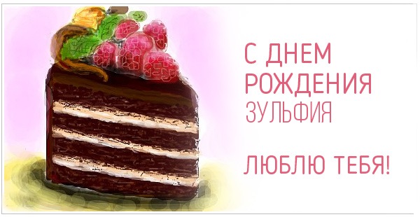 С днем рождения рамазана С днем рождения рамазана