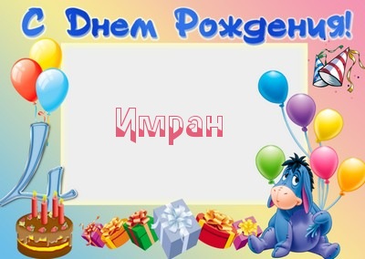 http://www.dayname.ru/imgbig/24046.jpg