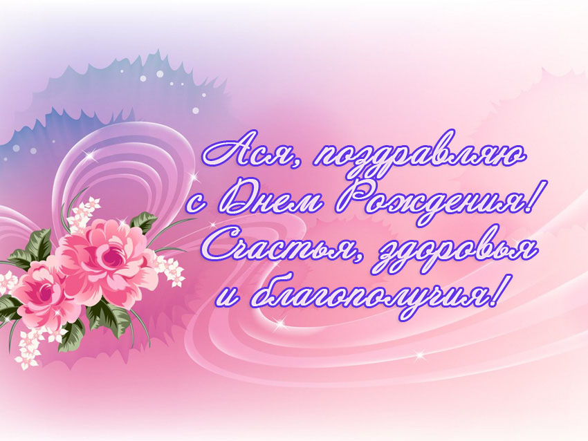 http://www.dayname.ru/imgbig/name_25317.jpg