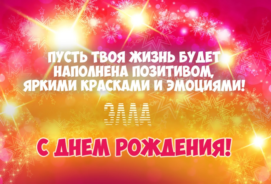 Элла, желаю ярких красок и эмоций на день рождения!