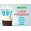 Никита, желаю счастья, радости, удачи, любви!
