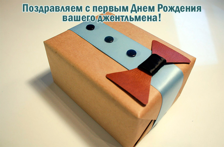 Открыть в полном размере С первым Днем Рождения!