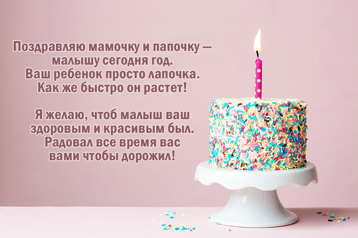 Поздравление тети на 1 годик мальчику фото 636