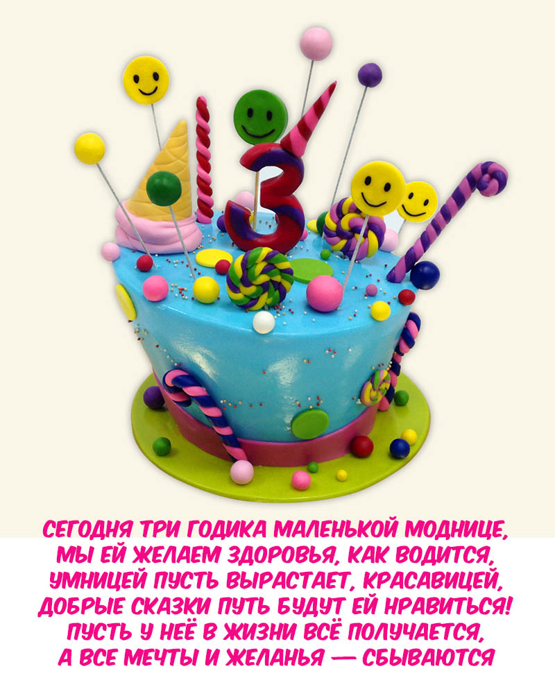 Открыть в полном размере 3 годика маленькой моднице