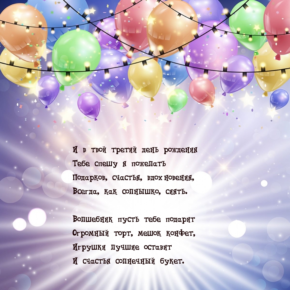 Открыть в полном размере Подарков, счастья, вдохновения, всегда, как солнышко, сиять.