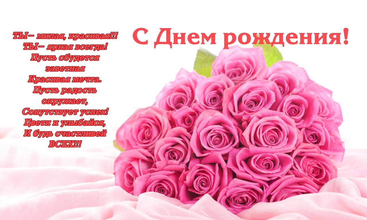 Поздравления с днем рождения женщине по именам яна фото 794