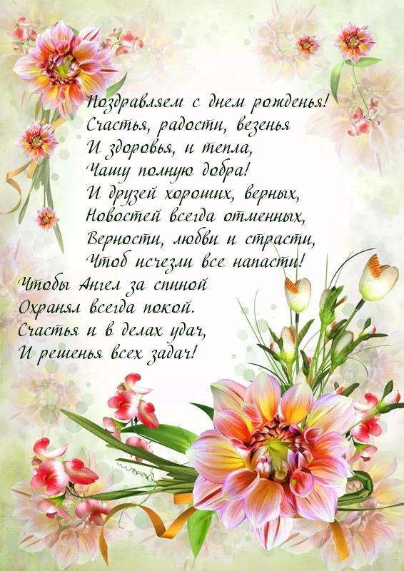 Счастья и в делах удач, и решенья всех задач!