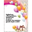 Поздравляю с днем рожденья, лучший папа на земле!