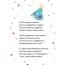 Тебе 7 лет уже сегодня Ты будь счастливейшим ребенком
