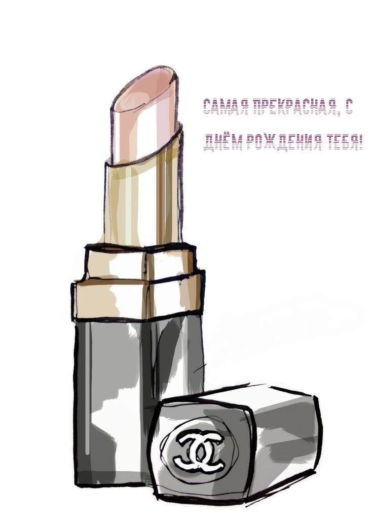 Самая прекрасная, с Днём рождения тебя!
