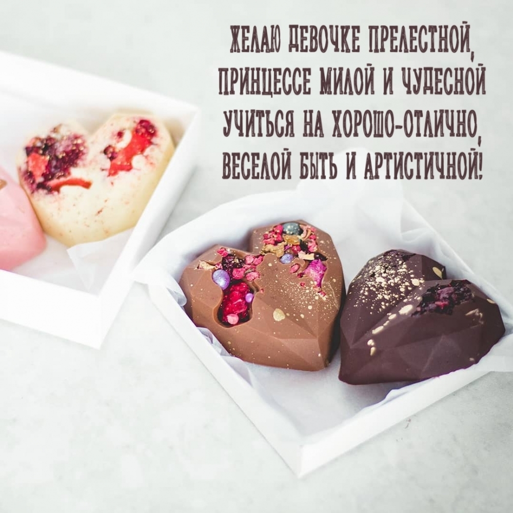 Желаю девочке прелестной милой и чудесной быть и артистичной!