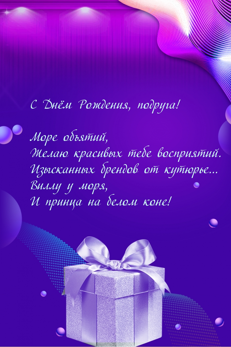 С Днём Рождения! Море объятий, желаю красивых тебе восприятий.