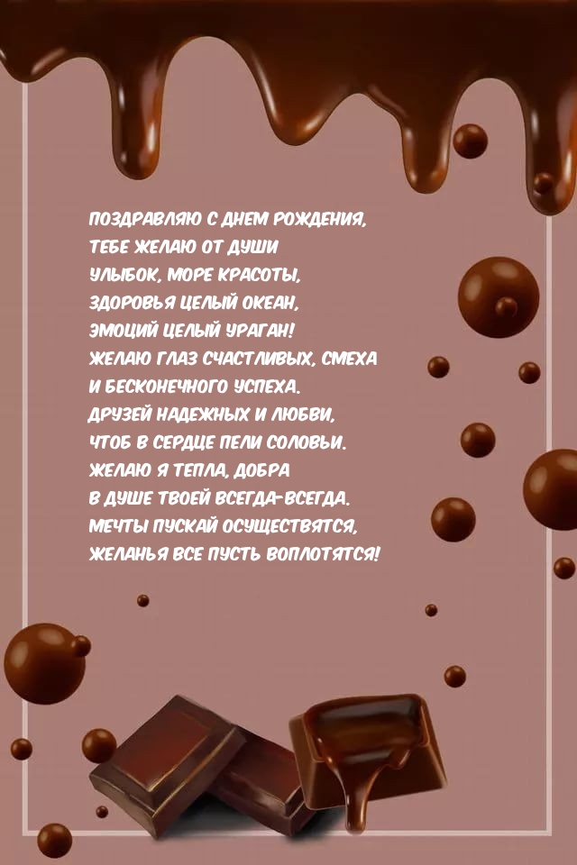 Мечты пускай осуществятся, желанья все пусть воплотятся!