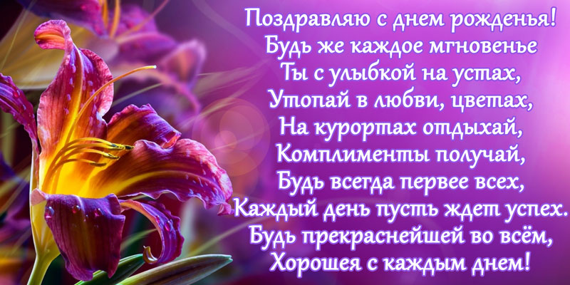 Каждый день пусть ждет успех!