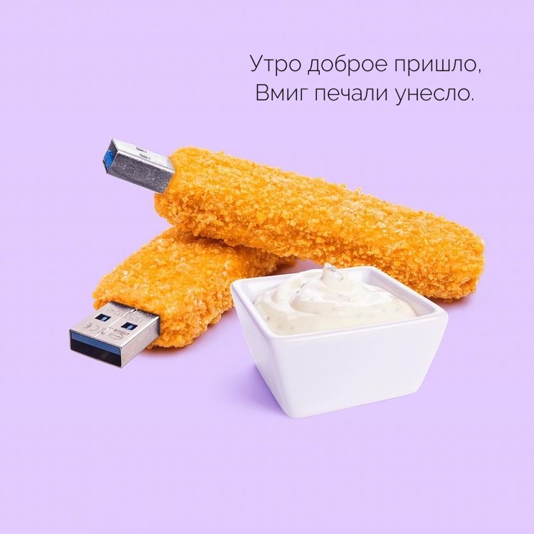 Утро доброе пришло, Вмиг печали унесло.