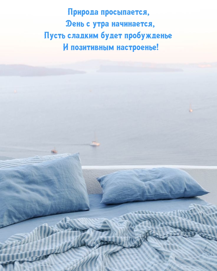 Природа просыпается, день с утра начинается