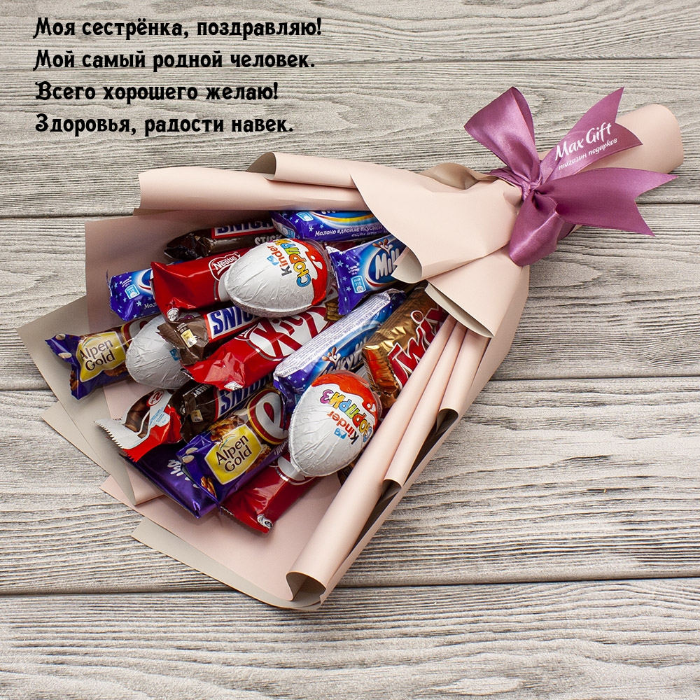 Моя сестрёнка, поздравляю! Мой самый родной человек.