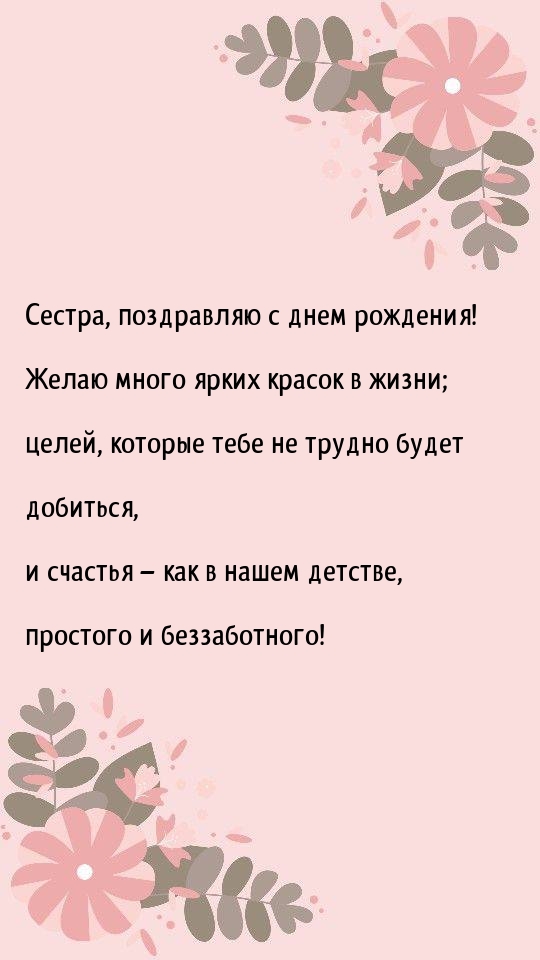 Оставайся всегда любимой, красивой и счастливой!