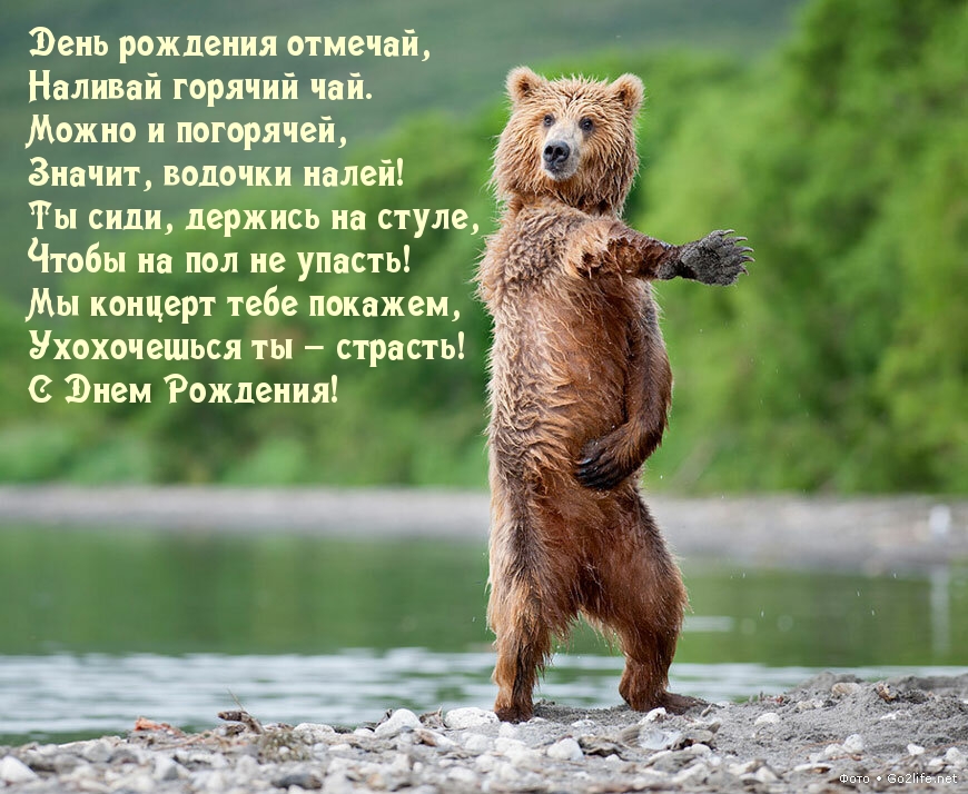 Ухохочешься ты! С Днем Рождения!