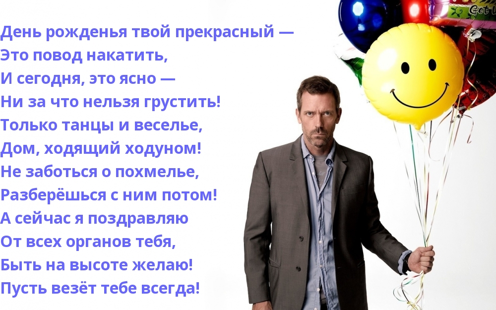 Только танцы и веселье, дом, ходящий ходуном!