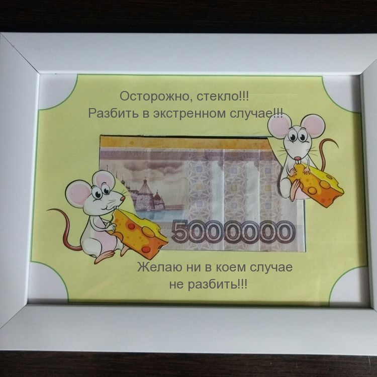 Разбить в экстренном случае! Желаю - не разбить