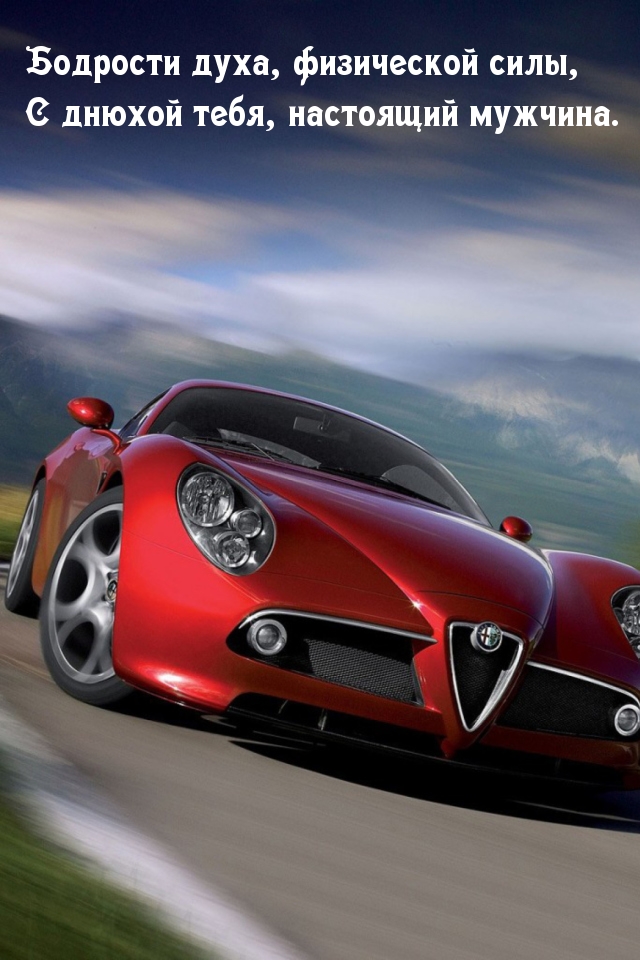 Бодрости духа, физической силы, с днюхой тебя