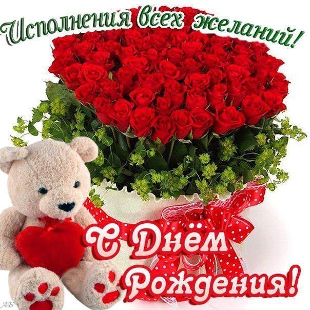 Исполнения всех желаний! С розами