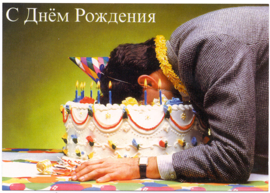 С Днем Рождения! Лицом в торт